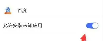 vivo应用商店不让软件安装解决方法