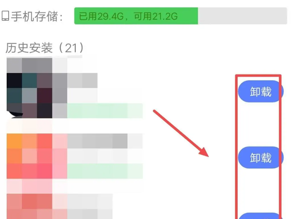 vivo应用商店删除应用步骤