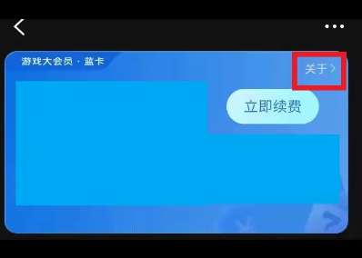 vivo应用商店会员解除方法