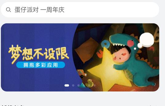 华为应用商店一直显示正在登录解决方法