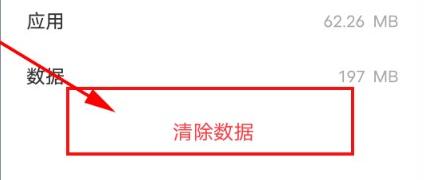 vivo应用商店一直显示安装中解决方法