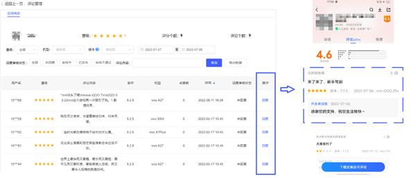 vivo应用商店取消安装详细步骤