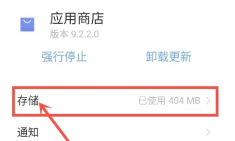 vivo应用商店无法连接网络解决方法