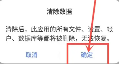 vivo应用商店无法连接网络解决方法