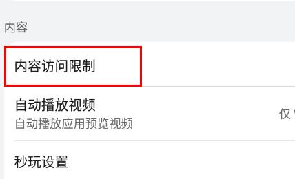 华为应用商店如何密码方法