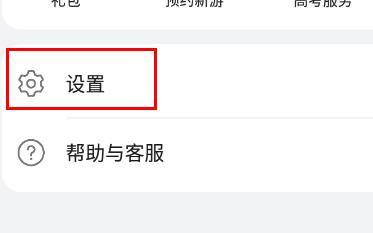 华为应用商店如何密码方法