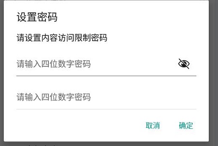 华为应用商店如何密码方法
