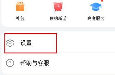 华为应用商店更改地区方法