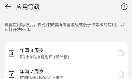 华为应用商店如何密码方法