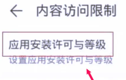 华为应用商店设置下载密码方法教程