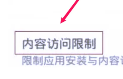 华为应用商店设置下载密码方法教程