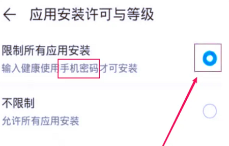 华为应用商店设置下载密码方法教程