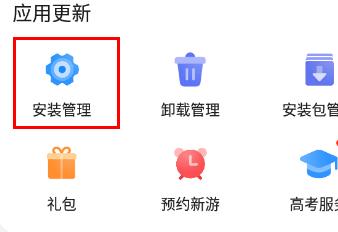 华为应用商店查看下载记录方法