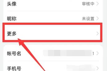 华为应用商店二维码位置详情