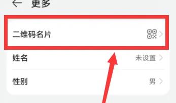 华为应用商店二维码位置详情