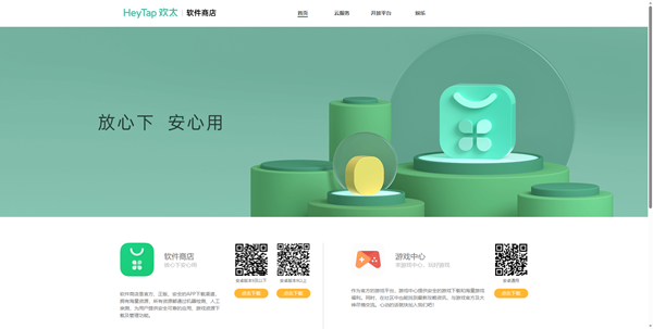 oppo应用商店和一加商店是一样的吗详细介绍