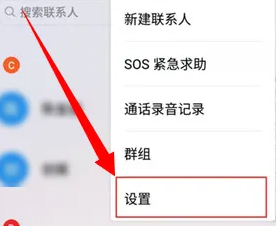 魅族20infinity导入联系人方法