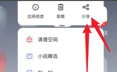 oppo应用商店如何分享app详情