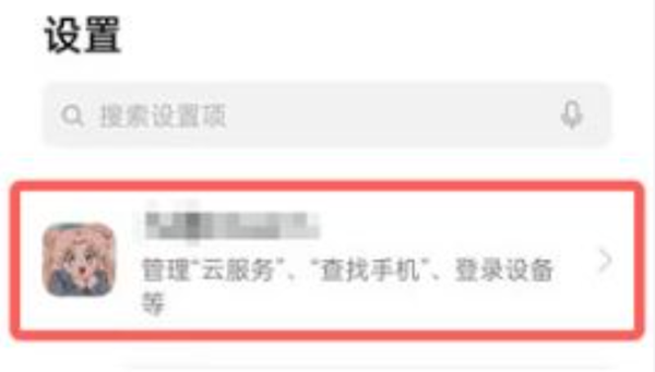 oppo应用商店修改实名认证教程
