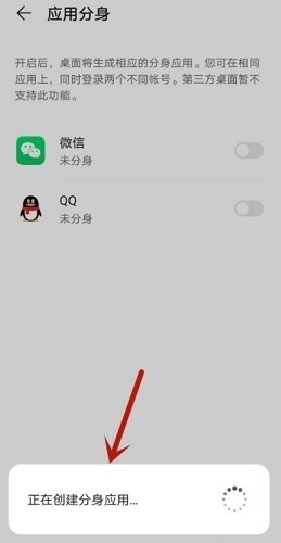 荣耀x50微信如何分身