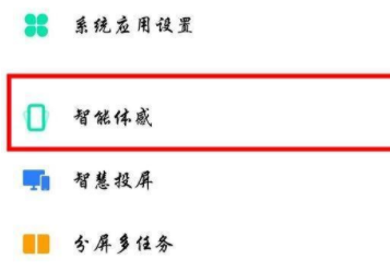 iqoo11屏幕常亮设置方法