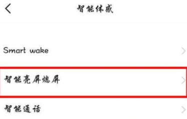 iqoo11屏幕常亮设置方法