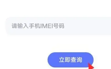 iqoo11激活日期查询方法