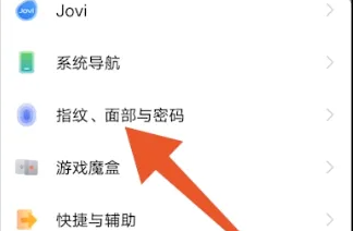 iqoo11隐藏应用教程