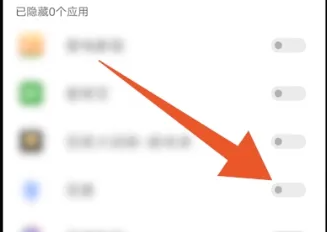 iqoo11隐藏应用教程