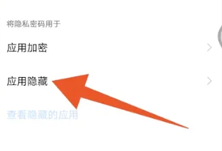 iqoo11隐藏应用教程