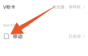 iqoo11关闭5g网络换4g教程