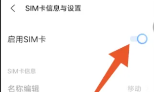 iqoo11关闭5g网络换4g教程