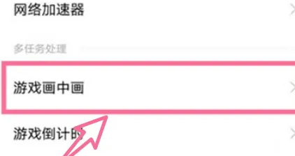 iqoo11画中画设置方法