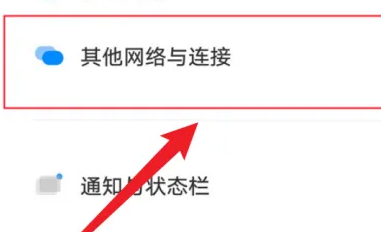 iqoo11热点开启方法
