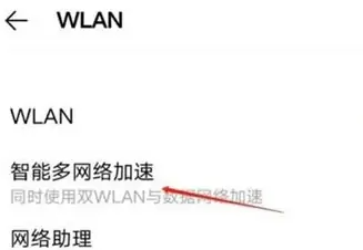 iqoo11双wifi如何设置方法