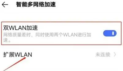 iqoo11双wifi如何设置方法