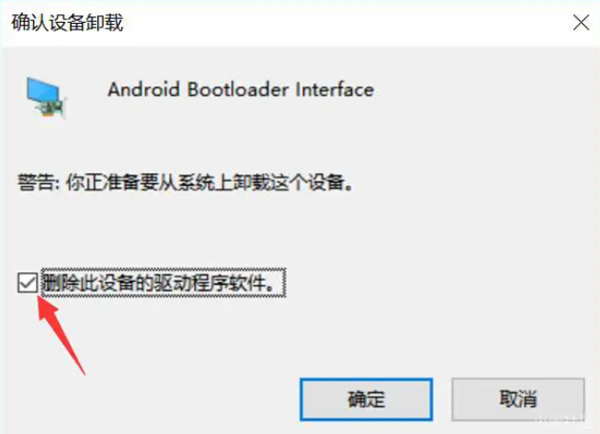 Miflash刷机工具刷不出设备详情