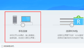 miflash使用方法教程