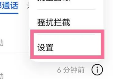 华为p70来电铃声设置方法