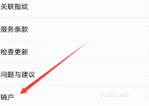华为云服务怎么注销