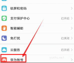 华为云服务怎么注销