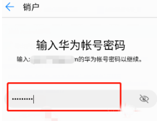 华为云服务怎么注销