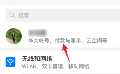 荣耀云服务清理内存方法