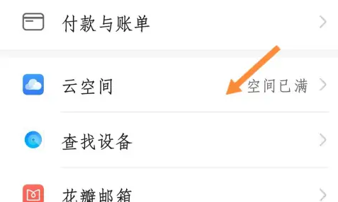 荣耀云服务恢复照片教程