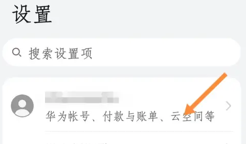 荣耀云服务恢复照片教程