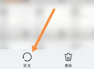 荣耀云服务恢复照片教程