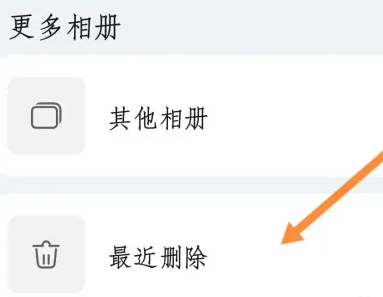 荣耀云服务恢复照片教程