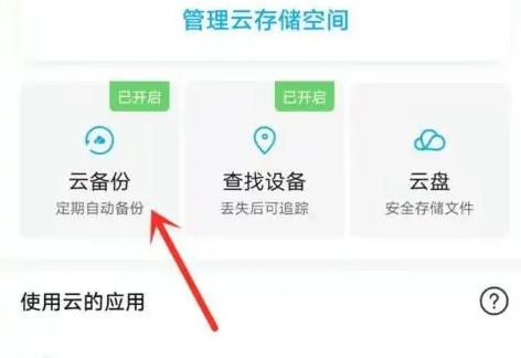 华为云服务怎么关闭