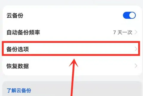 华为云服务可以备份微信聊天记录吗
