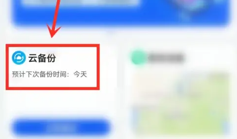 华为云服务可以备份微信聊天记录吗
